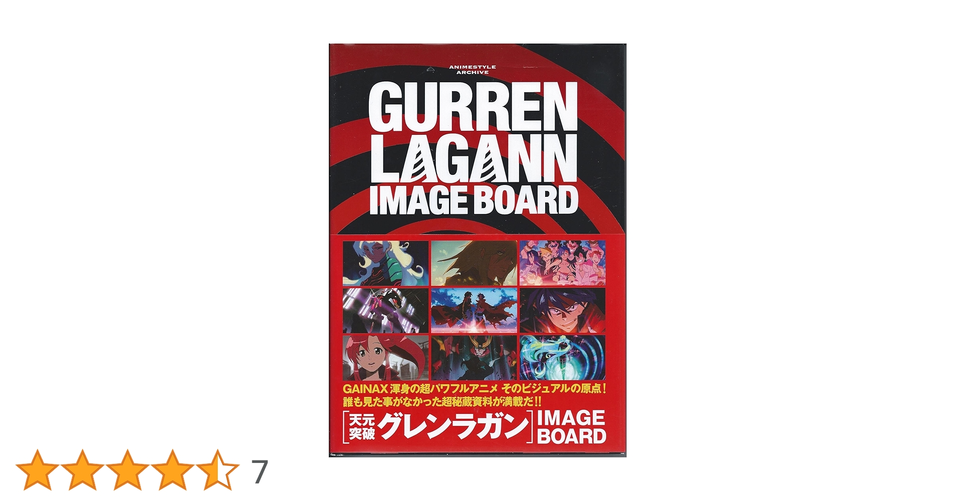 GURREN LAGANN IMAGE BOARD サイン入り Gurren Lagann logo